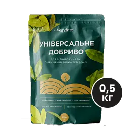 Vegyfert Home – органічне добриво для кімнатних рослин (швидкий ріст та яскраве листя), 0.5 кг